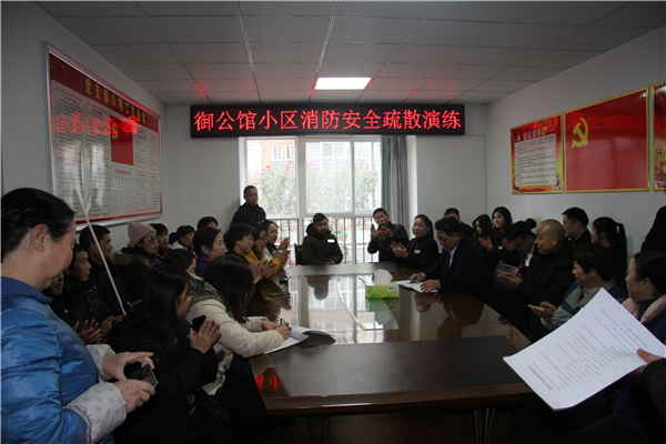 寶業(yè)集團“普及消防知識，提高應急能力”消防演練