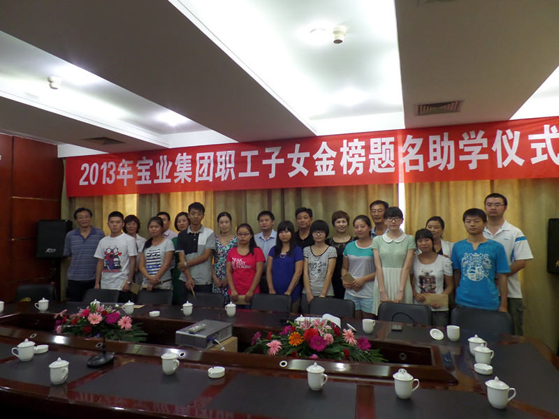 寶業(yè)（集團(tuán)）公司舉行2013年度慶?！叭恕眿D女節(jié)活動(dòng)